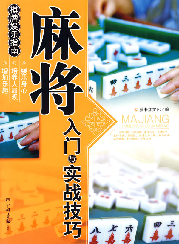 阜阳手机麻将免费下载_阜阳麻将下载_阜阳麻将手机游戏下载安装