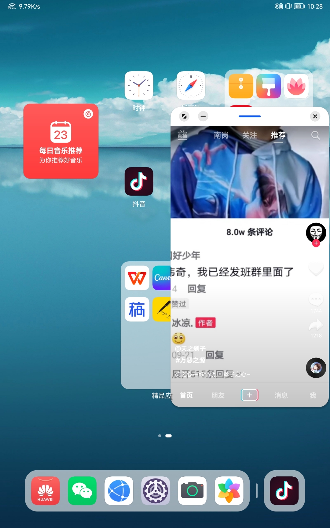 华为抖音小游戏在哪里打开_抖音小游戏抽华为手机_华为游戏安装抽奖