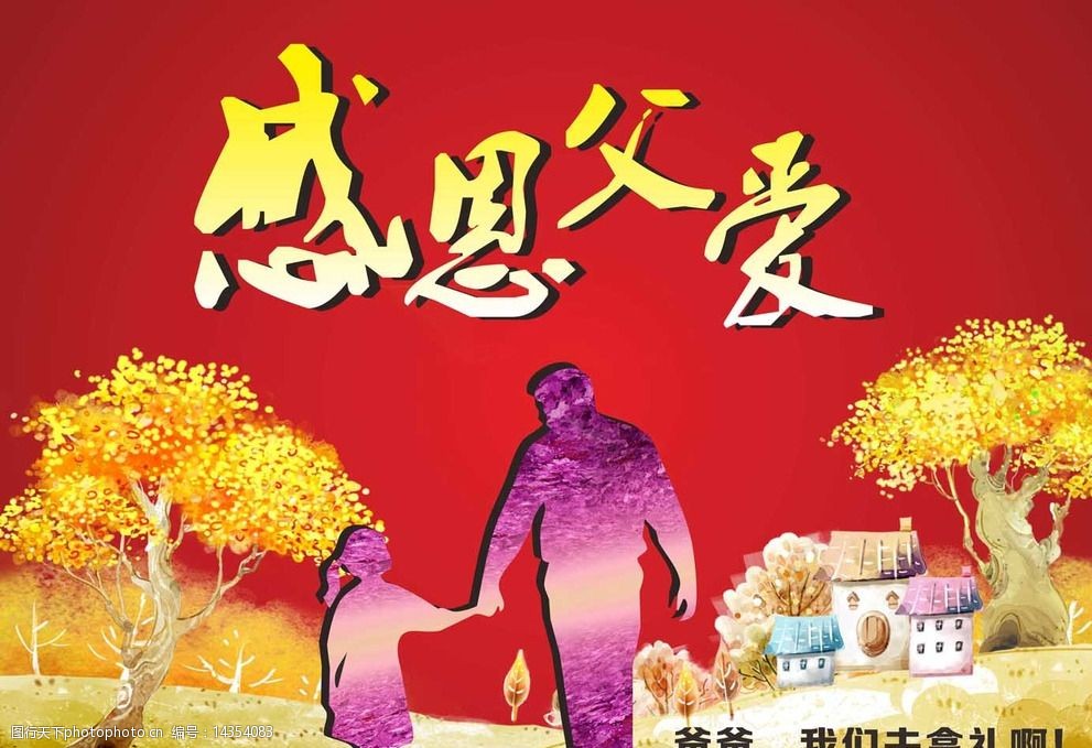 节日祝福图片视频_节日祝福图片大全下载_父亲节快乐祝福图片