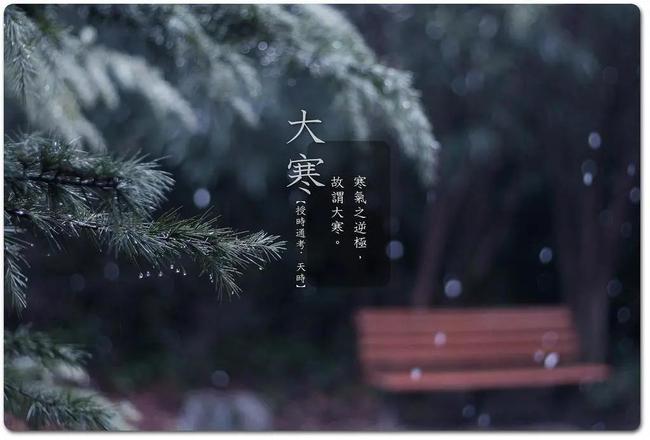 小寒和大寒是什么意思啊_大寒小寒谁冷_小寒大寒谁更冷