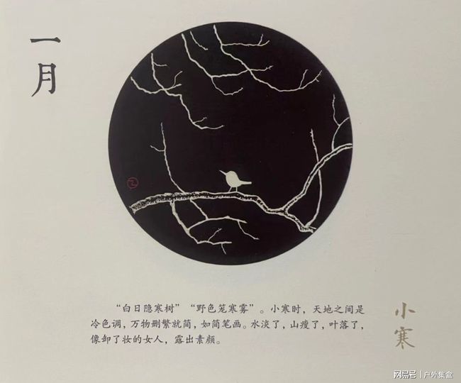 小寒大寒谁更冷_大寒小寒谁冷_小寒和大寒是什么意思啊