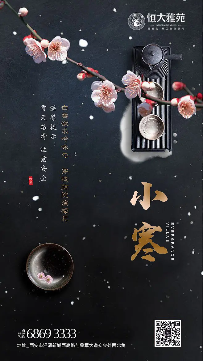 大寒小寒谁冷_小寒和大寒是什么意思啊_小寒大寒谁更冷