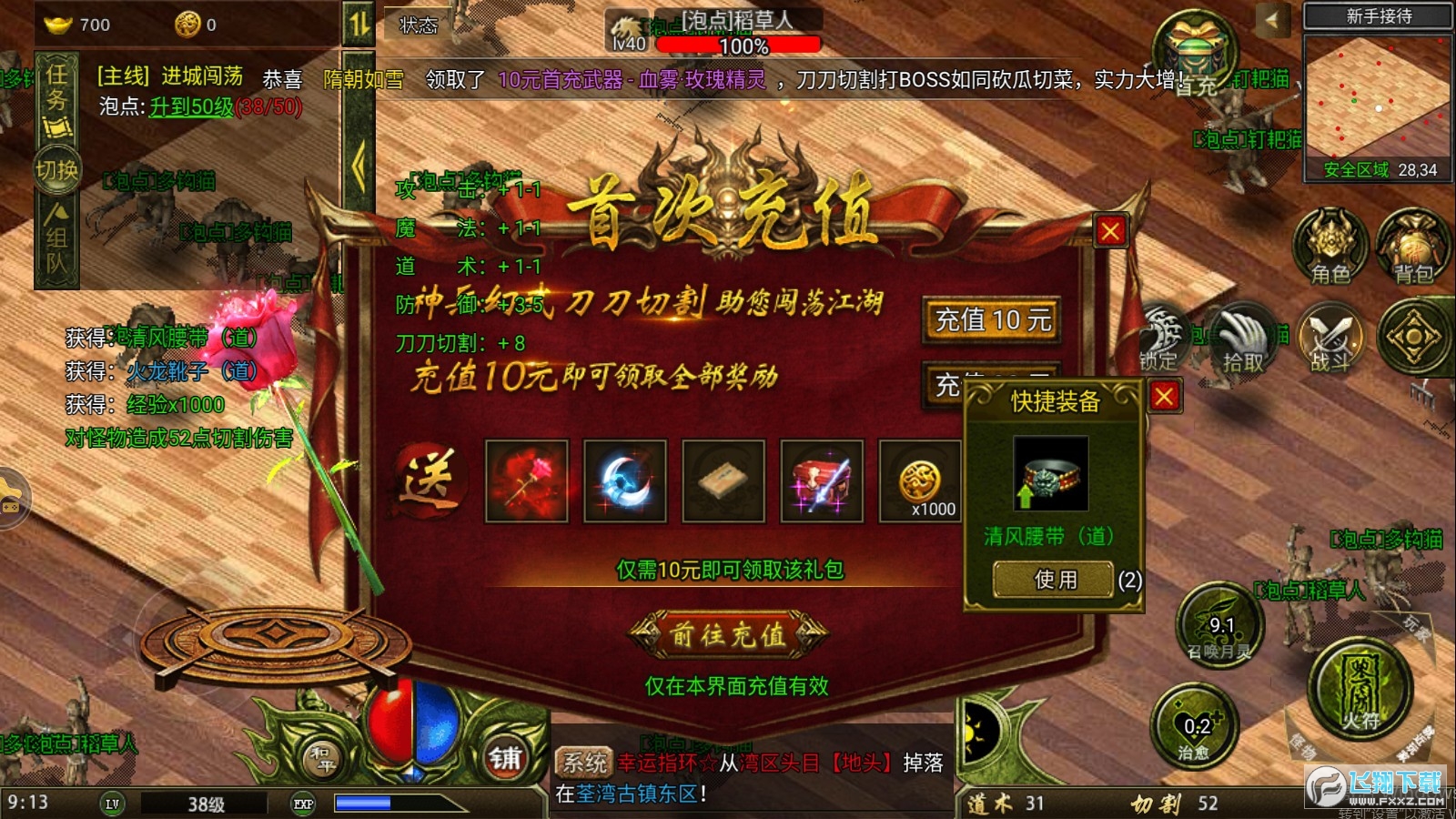 赤月传奇手机游戏_传奇赤月手机游戏怎么玩_传奇赤月手机游戏官网