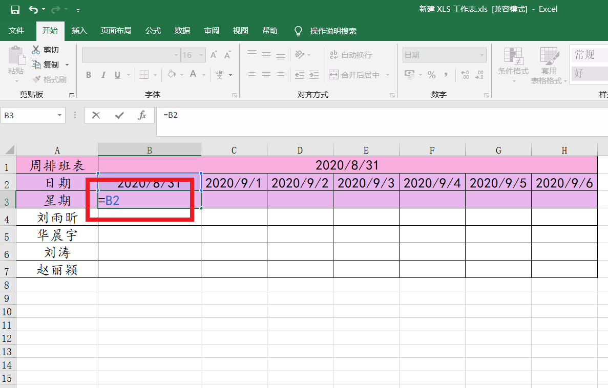 表格算数加减乘除_excel表格怎么计算加减乘除_excel表格加减乘除运算
