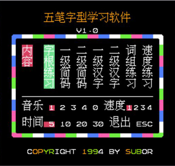 儿童手机打字游戏_打字儿童手机游戏推荐_打字儿童手机游戏软件
