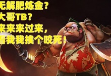 噩梦屠夫手机游戏_去年噩梦屠夫_噩梦屠夫手机游戏破解版