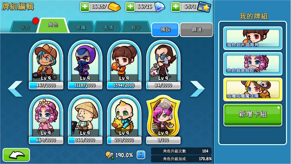 cardhunter手机游戏-卡牌战斗+角色扮演！打造你的强