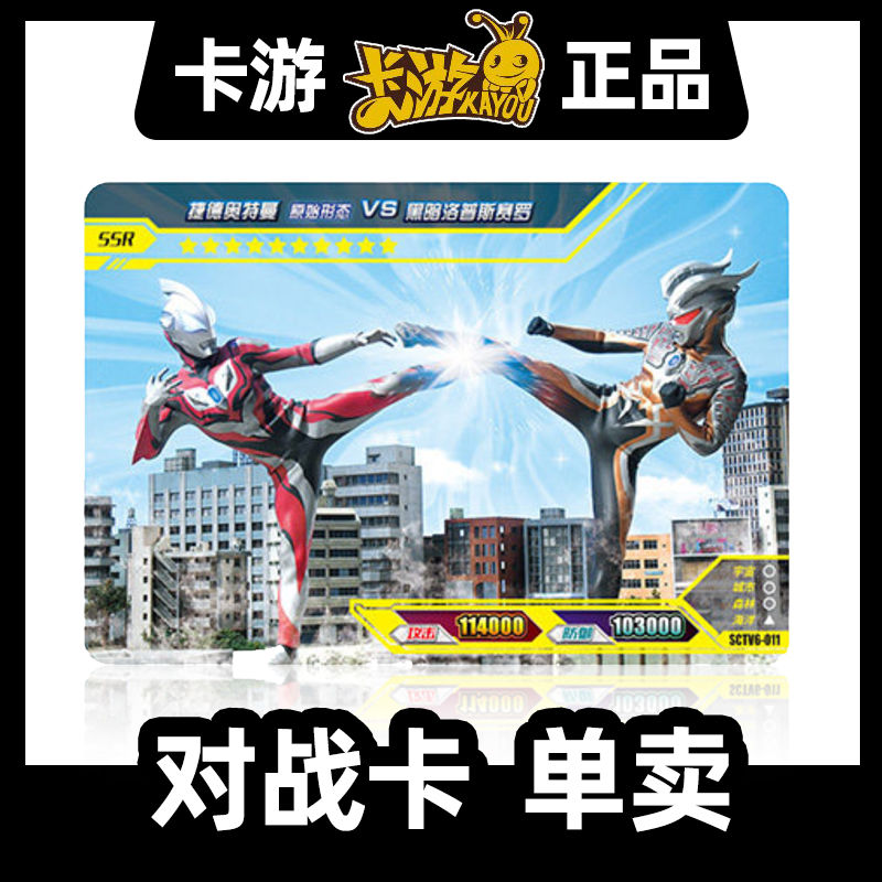 奥特曼卡片卡游正版_奥特曼卡片游戏手机版_奥特曼卡片游戏软件