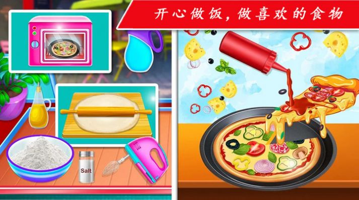 带娃做饭游戏手机版_做饭游戏儿童版_娃娃做饭游戏