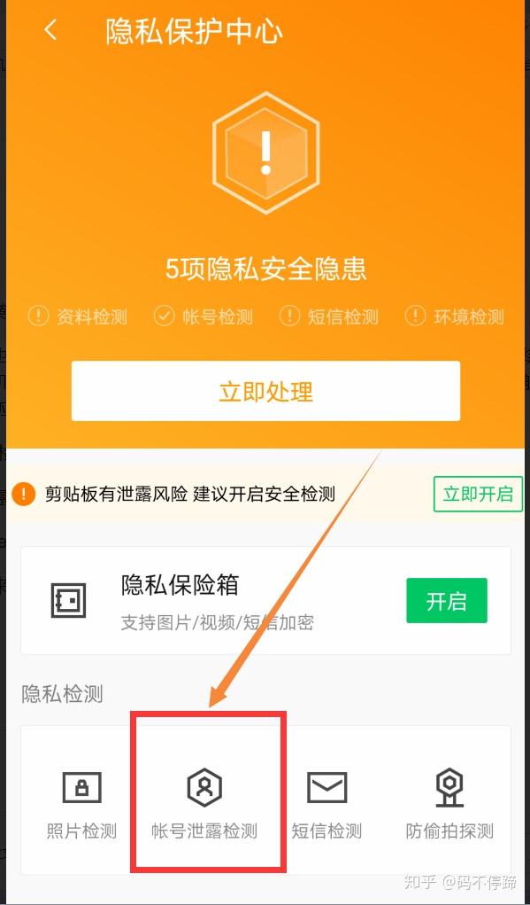 泄露号码处理手机信息怎么办_手机号码信息泄露怎么处理_泄露手机号码会有哪些后果