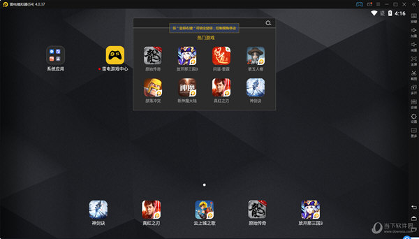 单机模拟器游戏大全_单机手机游戏模拟器下载_单机模拟器安卓