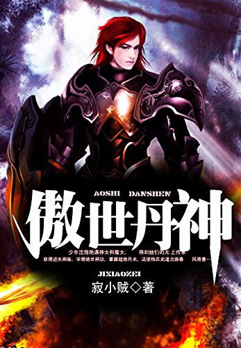 伏魔录单机游戏_傲世伏魔录游戏下载手机版_伏魔录手游官网