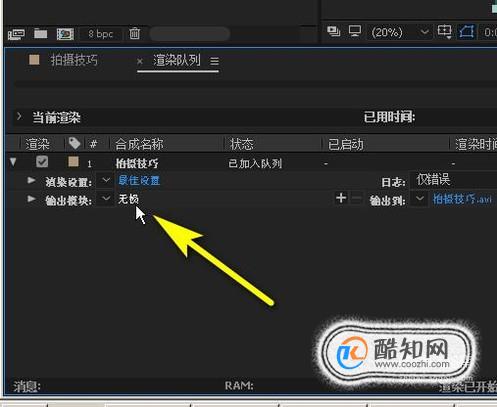视频导出渲染是什么意思_视频渲染导出_ae怎么渲染导出mp4视频