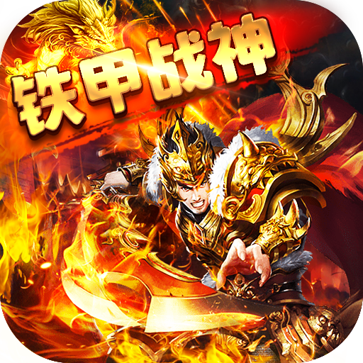 宝石传奇安卓版下载_宝石传说游戏_宝石传奇手机游戏下载安装