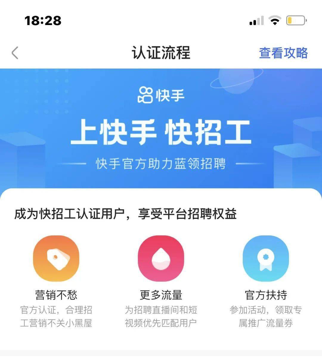 官网招聘快手主播_快手招聘信息最新招聘_快手官网招聘