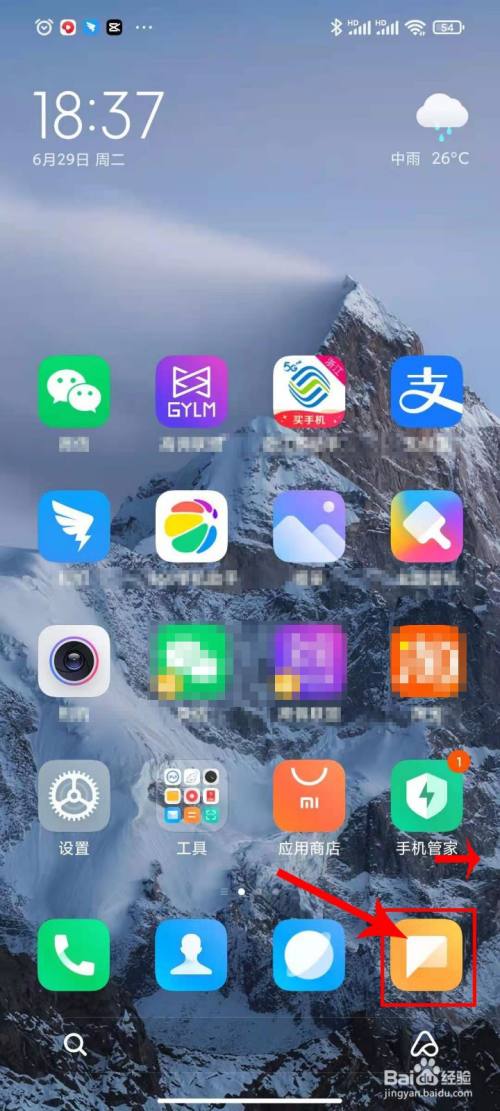 小米手机游戏侧边栏怎么打开_小米手机游戏777怎么样_777游戏小米手机