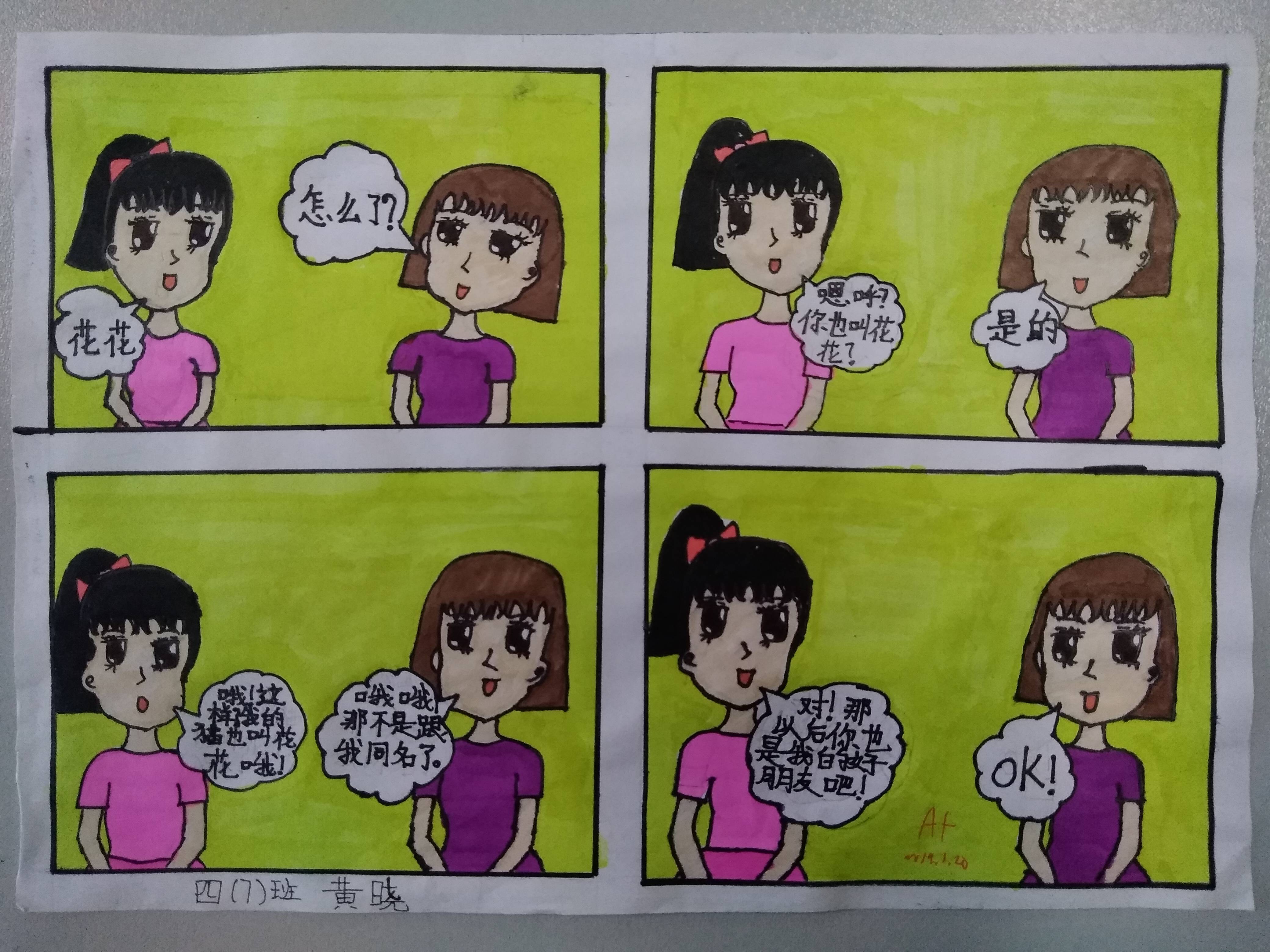 跟小学生一起玩手机游戏_小学生手机游戏_小学生爱玩的手机游戏