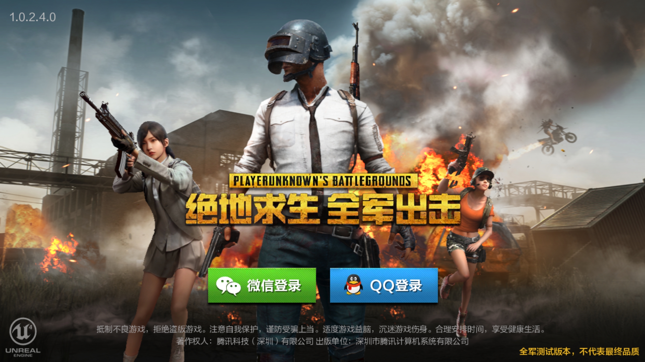 吃鸡皮肤手机游戏下载_吃鸡皮皮肤会变好吗_吃鸡皮肤有什么作用