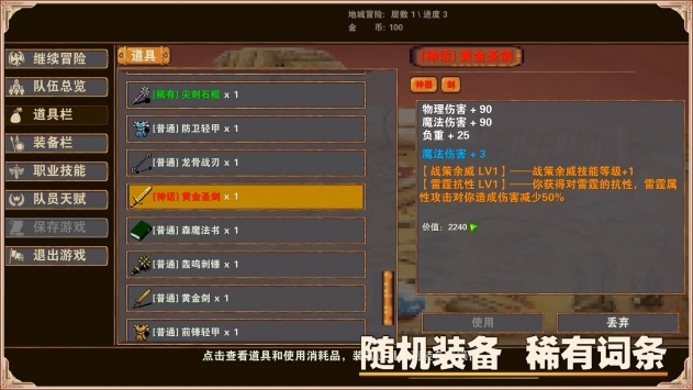 地牢手机游戏推荐_地牢 手机游戏_地牢手机游戏怎么玩