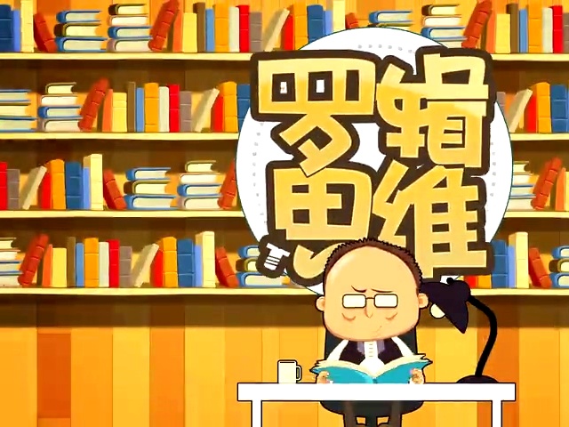 道理手机游戏_小游戏大道理游戏_好玩的道理游戏