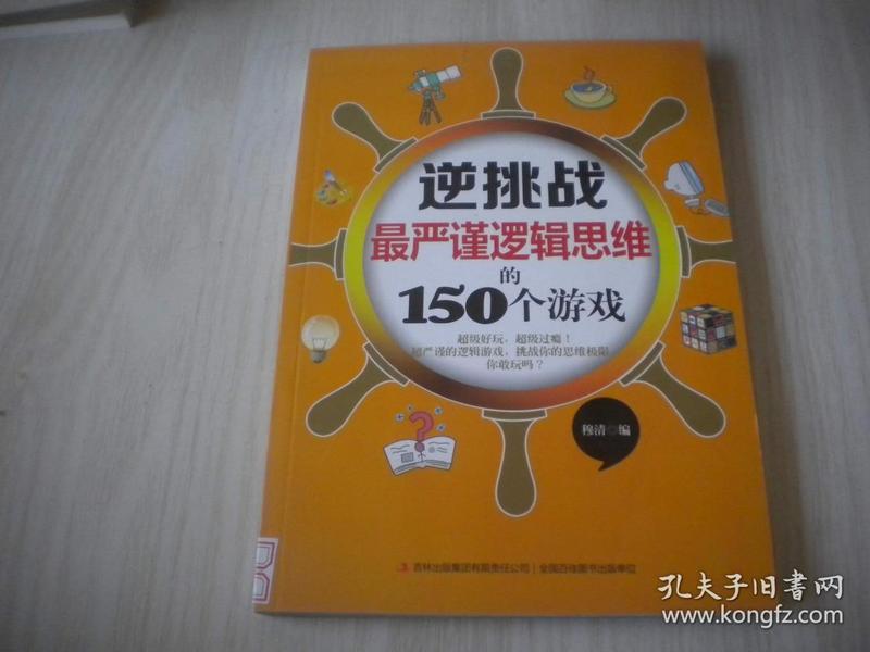 好玩的道理游戏_道理手机游戏_小游戏大道理游戏