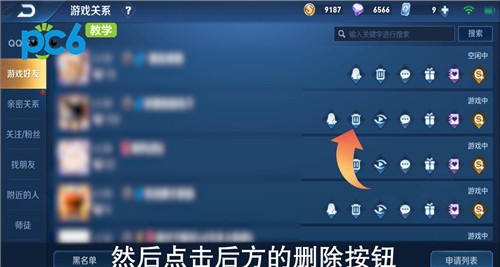 朋友删你游戏好友_儿子主动删除手机游戏好友_他把我游戏好友删了