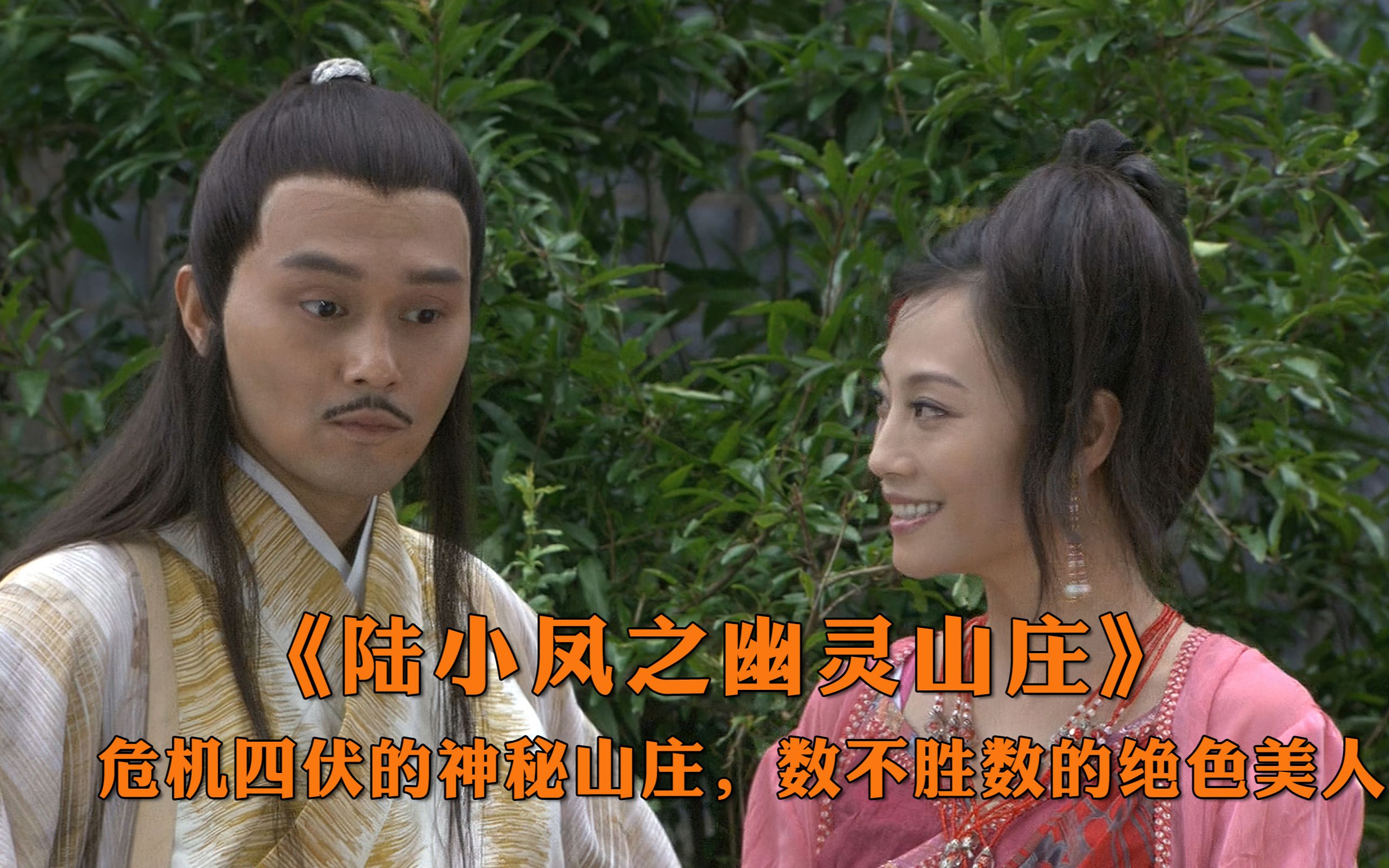 电影陆小凤传奇系列免费观看_陆小凤电影_电影陆小凤传奇系列排序