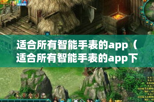 当前发布的游戏手机版_当前发布版手机游戏有哪些_最新发布的游戏手机