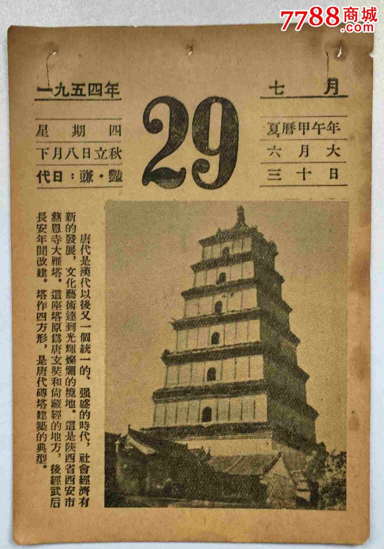 日历图片2024年_日历图片每日一图_日历图