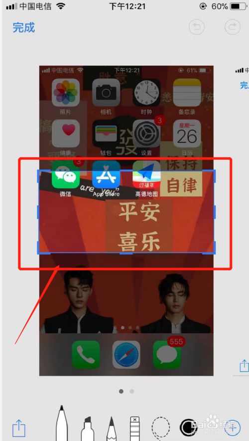 iphone截图长屏怎么截_苹果手机如何截屏截长图_截屏长图苹果