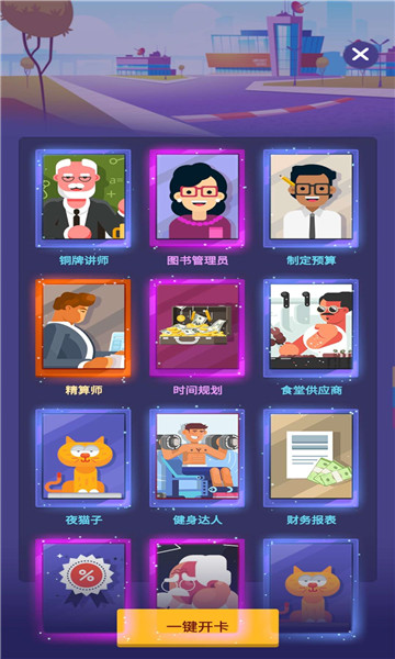宠学生送手机游戏_送宠手机游戏学生能玩吗_养手机宠物的游戏