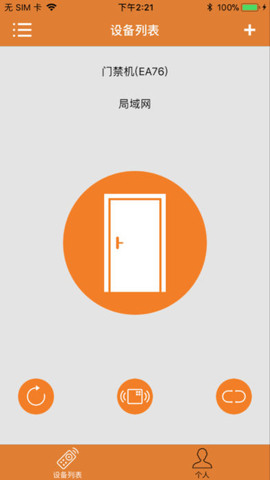 苹果手机怎么用nfc录入门禁卡_iphone手机录入门禁卡_苹果录入门禁卡