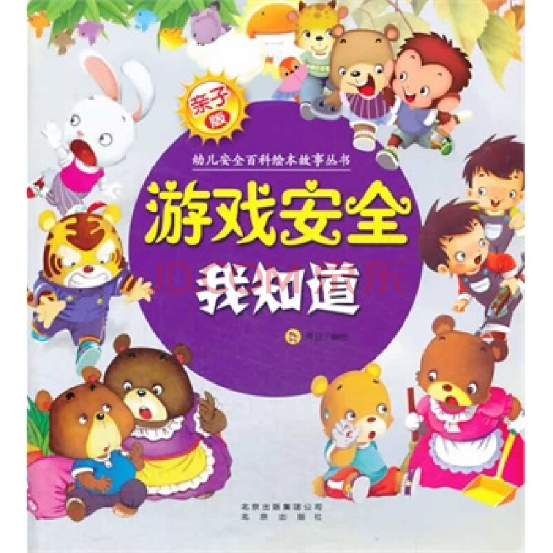 儿子偷玩手机游戏该怎么教育_6岁儿子手机游戏_孩子手机游戏