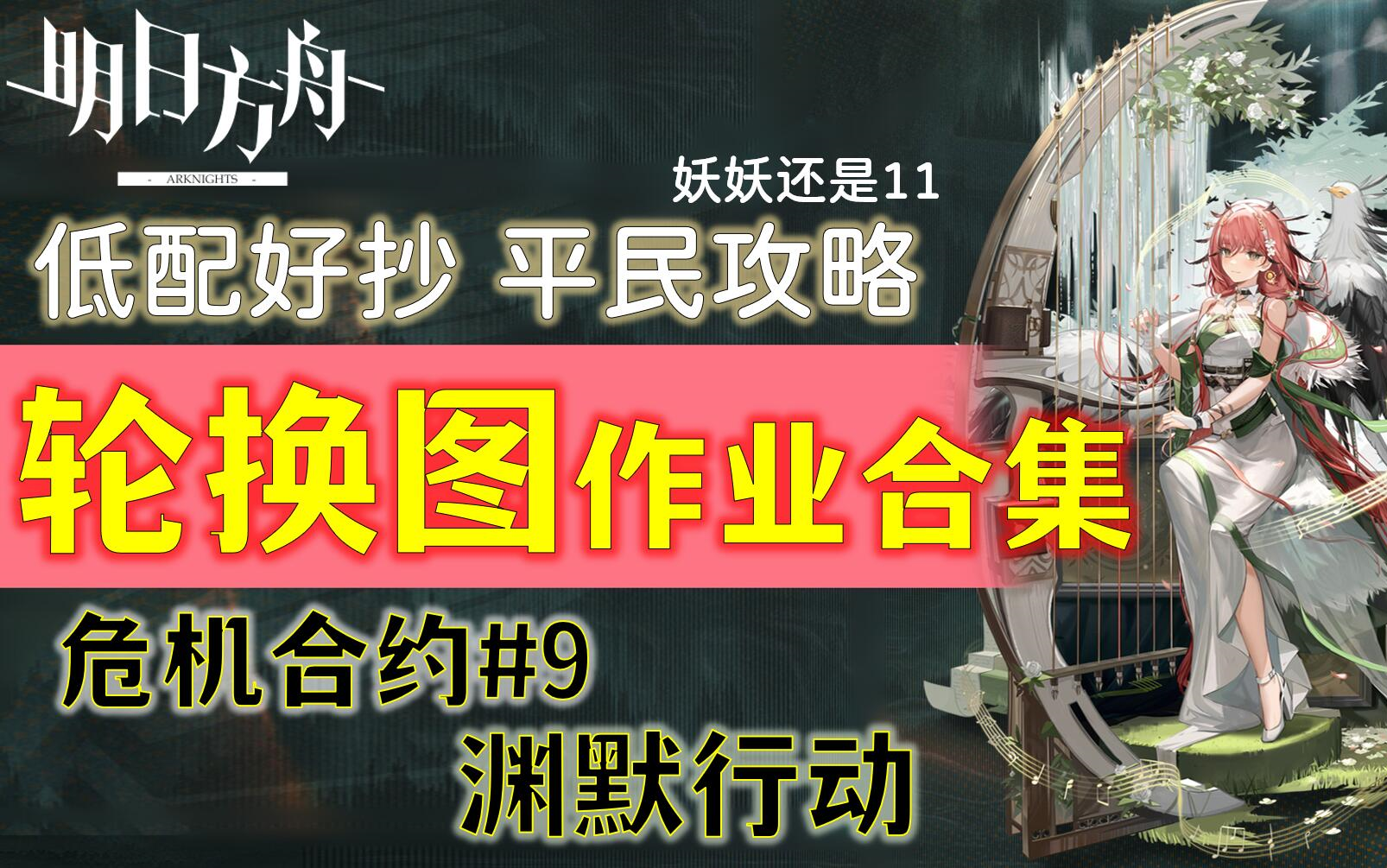 合约危机奖励_危机合约_合约危机多久更新一次