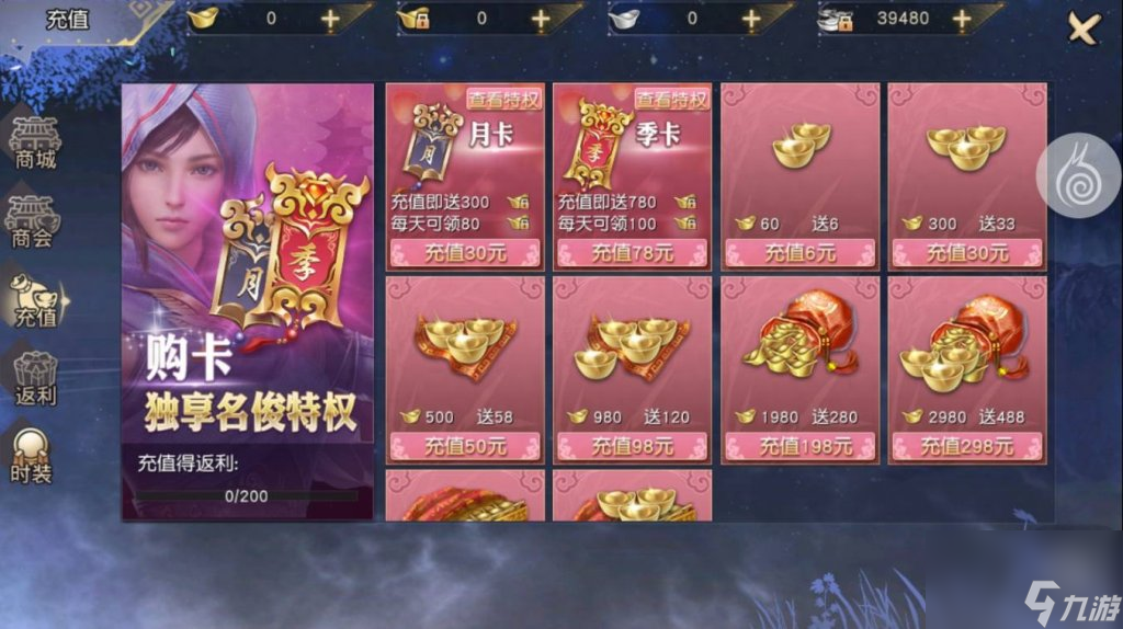 电脑玩手机游戏怎么收费-电脑玩手机游戏收费全解析，你知道吗？