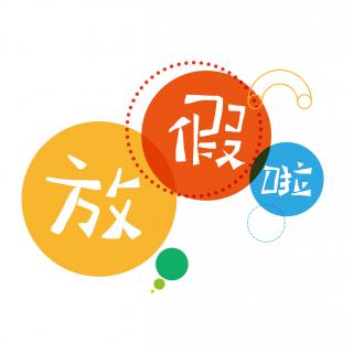 今年暑假是什么时候放假的2023_今年暑假放几天2020_暑假放假时间2023年