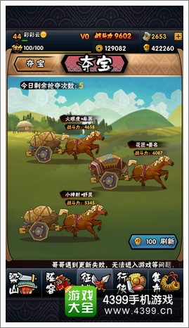夺宝传奇手机游戏_传奇夺宝预测_传奇夺宝app