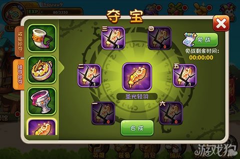 传奇夺宝预测_传奇夺宝app_夺宝传奇手机游戏