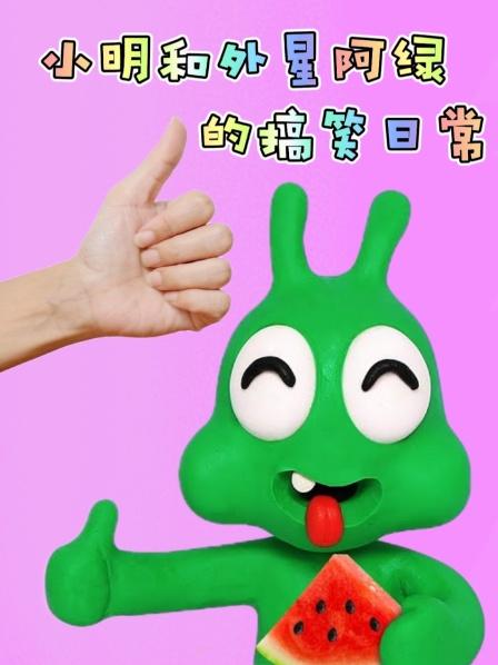搞笑电影动画手机游戏叫什么_搞笑手机游戏动画电影_搞笑动画片游戏