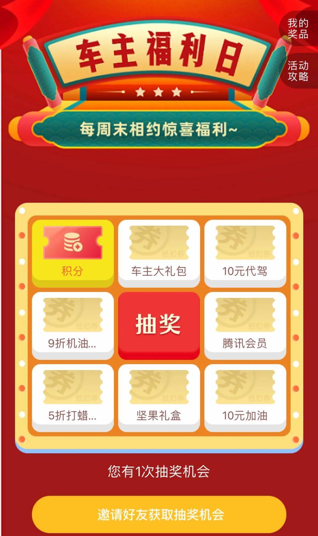 抽奖手机下载游戏_抽奖软件安卓版_抽奖类手机游戏