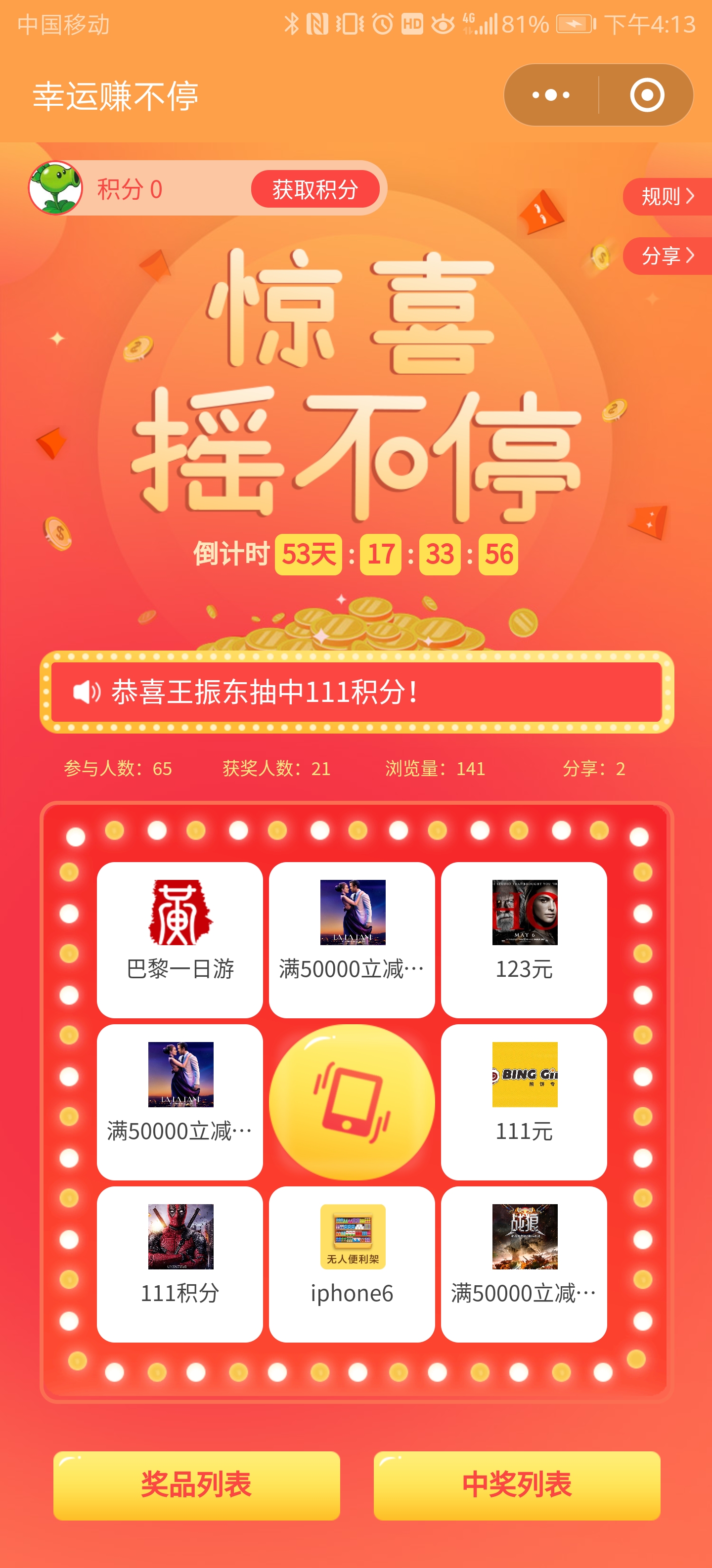 抽奖类手机游戏_抽奖手机下载游戏_抽奖软件安卓版