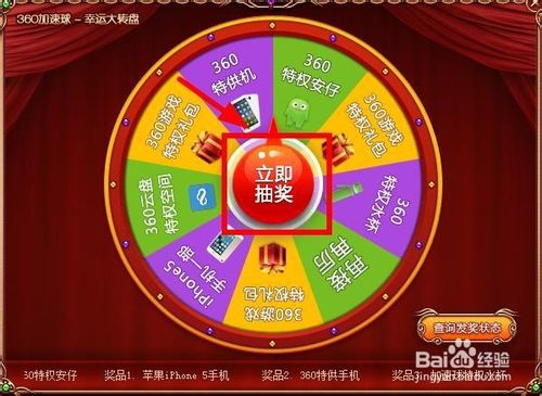 抽奖类手机游戏_抽奖软件安卓版_抽奖手机下载游戏