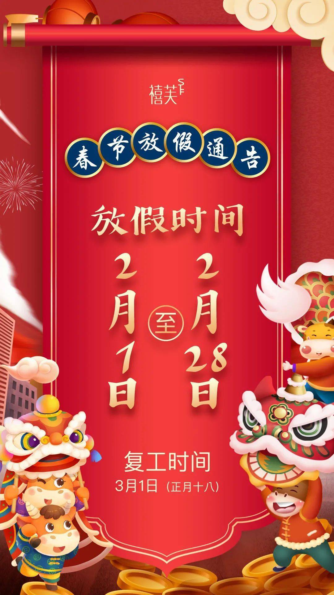 法定过年几天假_过年法定节假日是哪几天_法定过年节假日