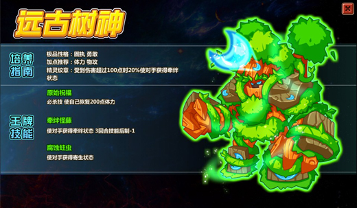 赛尔号约瑟王_赛尔号约瑟传说_赛尔号2约瑟传说约瑟王