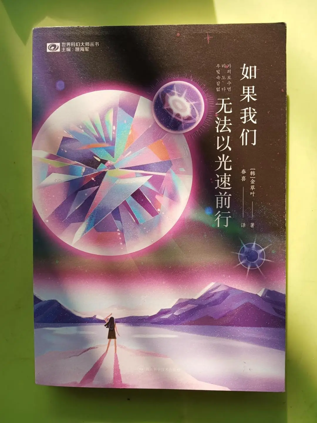 螺湮城教本的历史背景_螺湮城教本_螺湮城教本是中国的吗