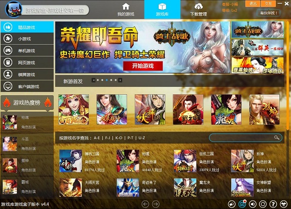 jave手机游戏盒子_java手机游戏盒子_游戏盒子l