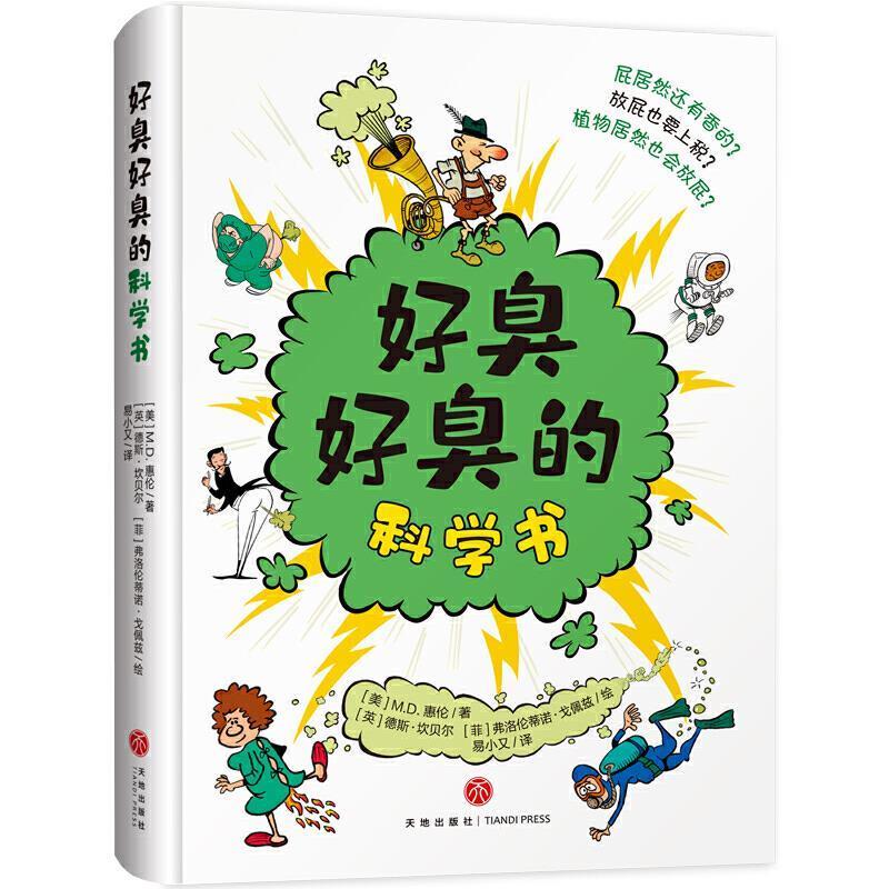 放屁女孩手机游戏_女孩放屁双人版_放屁的游戏
