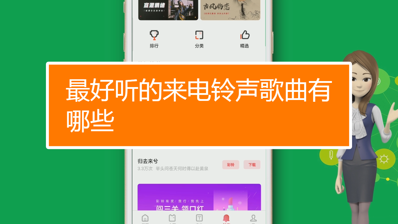 游戏来电铃声_打游戏怎么找手机铃声下载_游戏音乐手机铃声