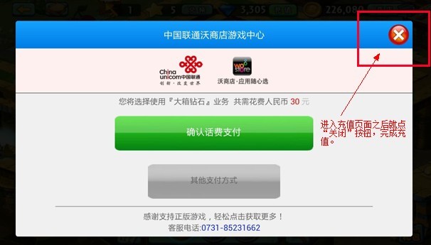 安卓手机游戏内购怎么取消_安卓取消内购手机游戏功能_安卓取消app内购自动续费