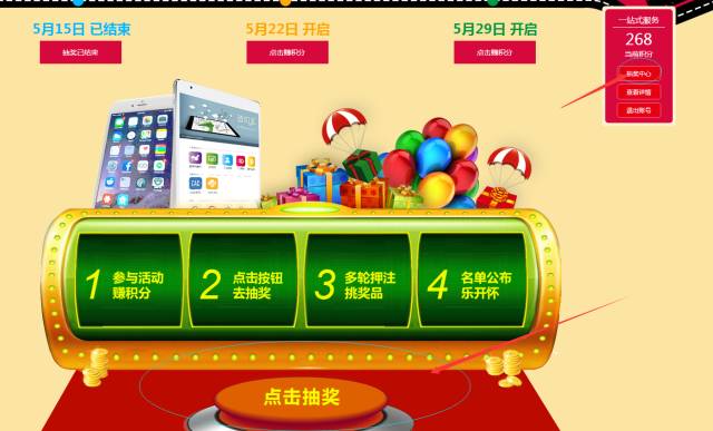 抽奖软件免费版_抽奖抽手机的软件下载_抽奖游戏机手机版免费下载